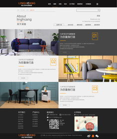 靈創家具 打造卓越網頁設計與推廣策略