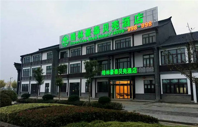【格林豪泰酒店團購】格林豪泰酒店標準房鐘點房4小時,團購優惠券(圖)-美團網