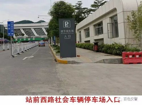 百色交警集結高鐵服務廣場,這件事與你有關必須仔細看