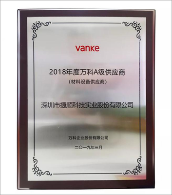 捷順科技接連斬獲兩項大獎