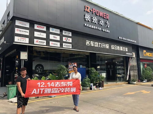 邀觀在行動.我們在廣州