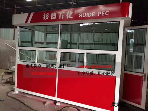 重慶恒尚金屬制品直銷收費售貨崗亭