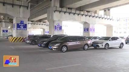陽江高鐵站停車場收費了!十二小時2至14元!