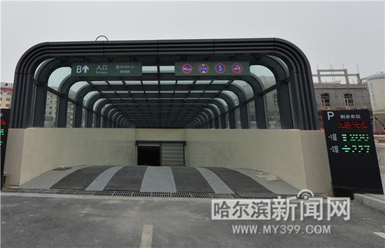 哈爾濱站北廣場(chǎng)地下停車場(chǎng)昨天竣工投用