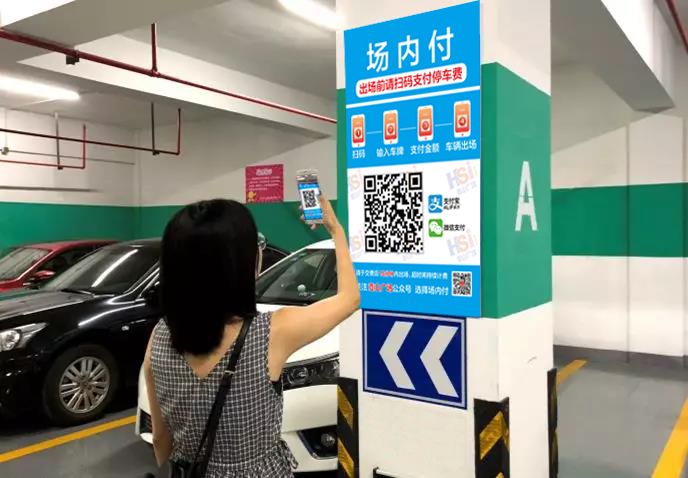 【溫馨提示】壺山廣場(chǎng)停車場(chǎng)內(nèi)付來(lái)啦!_車主