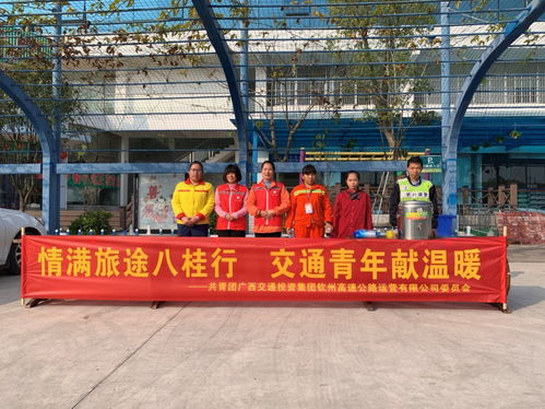 情滿旅途 溫暖回家路,我們在行動 二