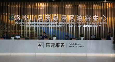 敦煌鳴沙山月牙泉景區(qū)東門向游客開放