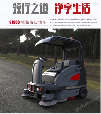 S1900工廠駕駛式掃地機_智慧型電動掃地車