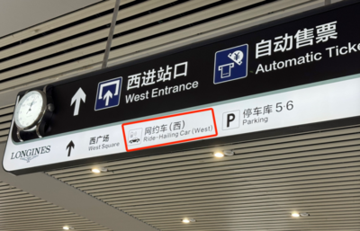在杭州東站打網約車,可以選“6號”!