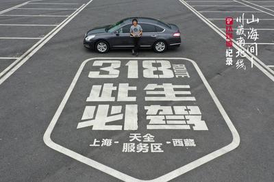 16天,8500公里,穿越川藏線,回到神的故鄉 鈦媒體紀錄片